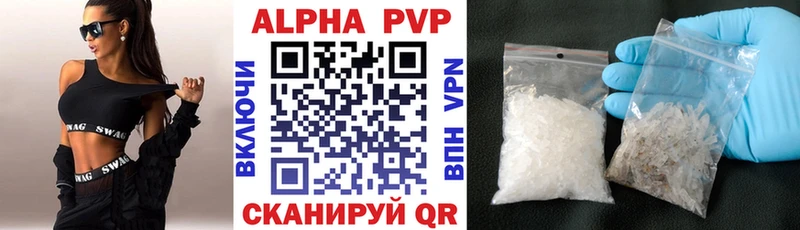 A-PVP кристаллы  магазин  наркотиков  Заозёрный 