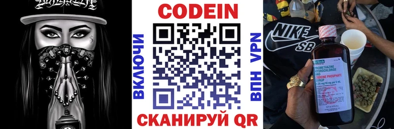 где продают наркотики  Заозёрный  Codein напиток Lean (лин) 