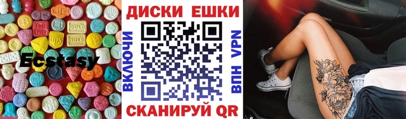 ЭКСТАЗИ круглые  Заозёрный 
