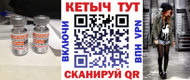 Кетамин ketamine Заозёрный