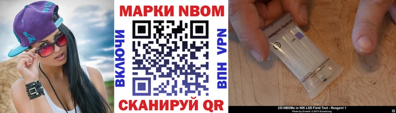 Марки 25I-NBOMe 1,8мг  маркетплейс как зайти  Заозёрный 